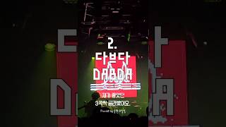 락페에서 들으면 극락 가는 몽환 사운드 끝판왕 '다브다(Dabda)' #다브다 #더퍼스트웨이브 #펜타포트2026 #펜타포트락페스티벌  #PENTAPORT2026