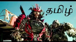 Transformers 5 Movie Tamil Videos (தமிழ்