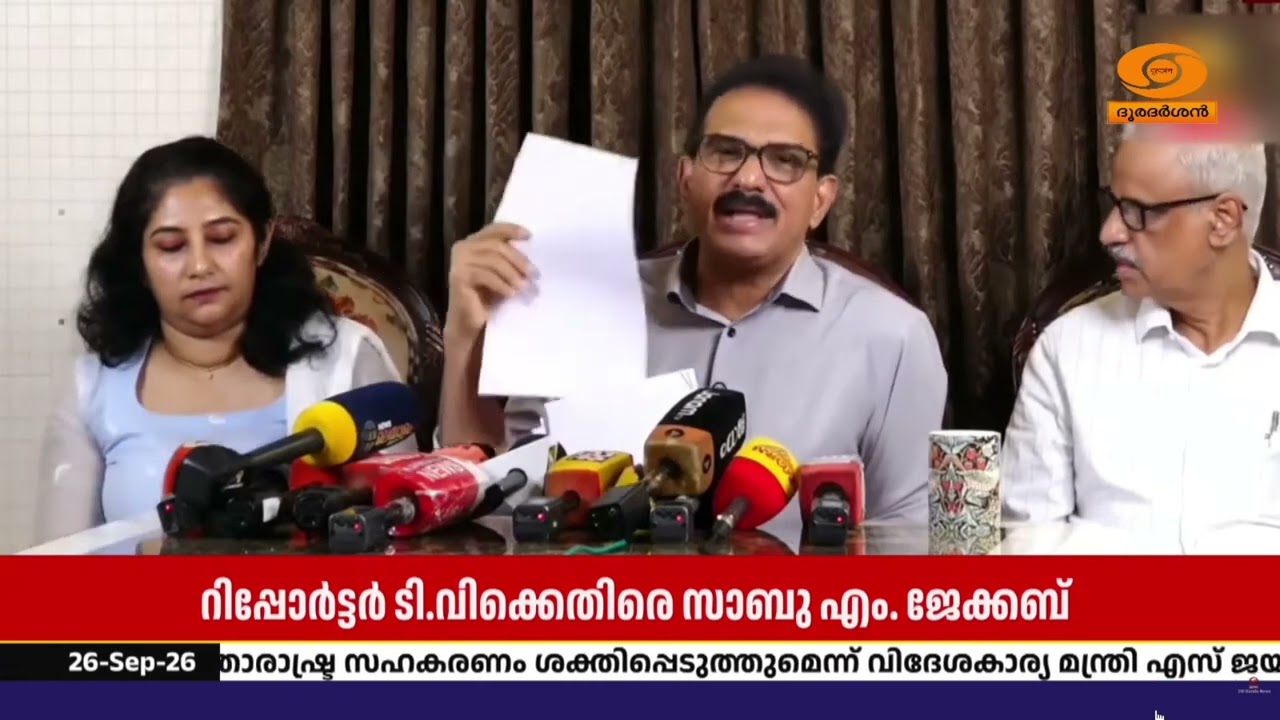 റിപ്പോർട്ടർ ടി.വിക്കെതിരെ രൂക്ഷവിമർശനവുമായി ട്വൻ്?