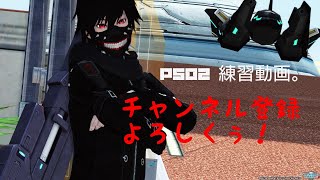 PSO2[ship8]ジルドギローラ交換したので、パルチザンの練習。(声無し)