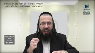 הדף היומי באידיש מסכת שקלים דף ה