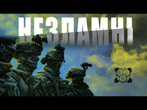Sirooo - Незламні (Official Video)