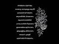 Nenjoram Kunnolam Song Lyrics Shorts Malayalam Song Lyrics Song Whats App Status