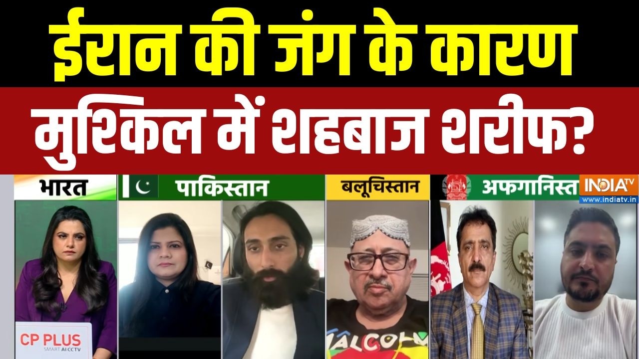 Pakistan in Iran-Israel War: ईरान की जंग के कारण मुश्किल में शहबाज शरीफ?