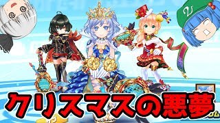 Xmas蒼の王×アイシャが再び猛威をふるう！？【白猫テニス/ゆっくり実況】