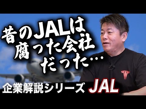 シャトークア航空について詳しく解説