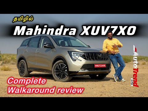 Mahindra XUV7XO Most Detailed Walkaround Review by Autotrend Tamil | ₹13.66 லட்சத்தில் ஆரம்பம்!