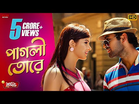 Pagli Tore Rakhbo Adore (Full Video)| Ankush | Srabanti | Zubeen | Idiot | Eskay Movies