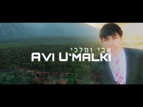 Avi U'malki — Meydad Tasa / מידד טסה — אבי ומלכי / My Father and my King │ Translation / Lyrics