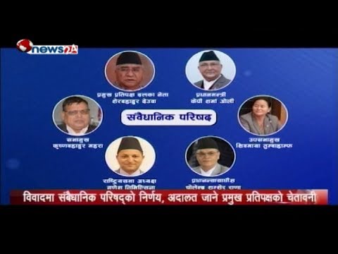 Prime Time 8 PM NEWS_2075_10_09 - NEWS24 TV