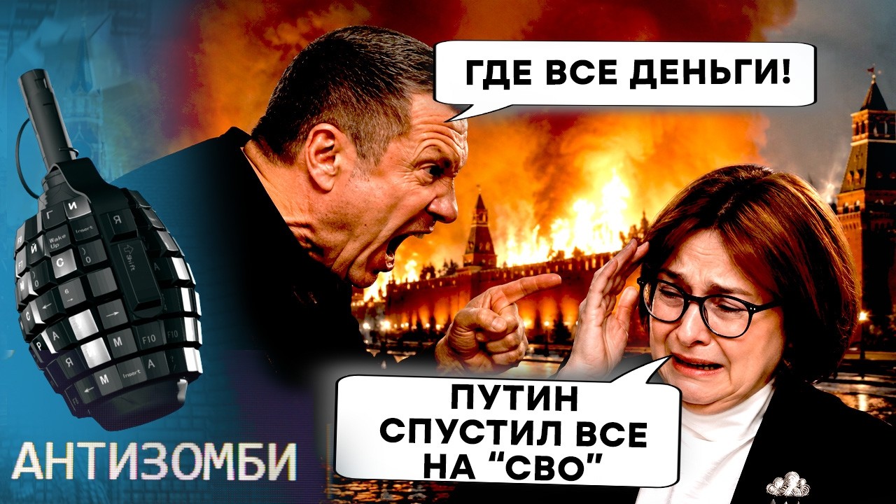 Воронеж БОМБЯТ! Крым ГОРИТ, БЕНЗИНА НЕТ, на ФРОНТЕ ПРОВАЛ! Соловьев НАКИНУЛСЯ