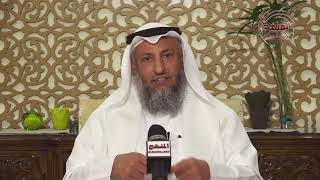 الشيخ د عثمان الخميس حكم الصحف الجرائد التي فيها اسم الله جل وعلا