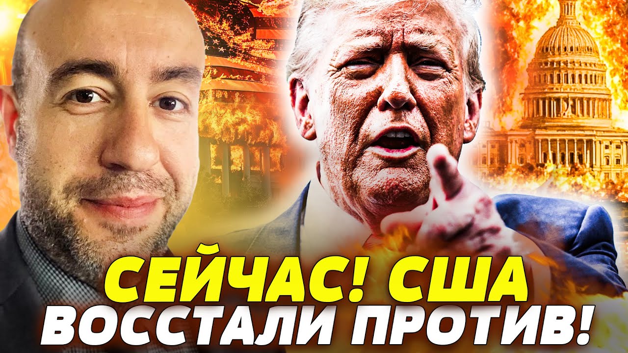 🔴ТОЛЬКО ЧТО! ПЕРЕВОРОТ В КОНГРЕССЕ! США НА ГРАНИ КОЛЛАПСА! ПОЛИТИЧЕСКИЙ БУН?