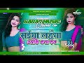 Saiya Lahanga Utha Ke Dana Dan Marela Remix Jhan Jhan Bass Hard Bass Mix Dj Karan Music Mafiya Song