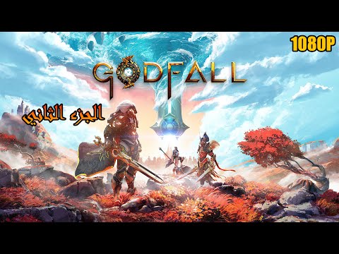 GODFALL - Gameplay Walkthrough Part 2 - (Full Game) 1080P 60FPS PC/PS5