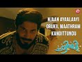 Njaan Orukil Maathram Kandittundu Dulquer Salmaan Charlie Malayalam Movie Sun NXT Malayalam