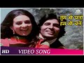Tum Bhi Chalo Hum Bhi Chale Zameer 1975 Amitabh Bachchan Saira Banu Kishore Kumar Asha Bhosle