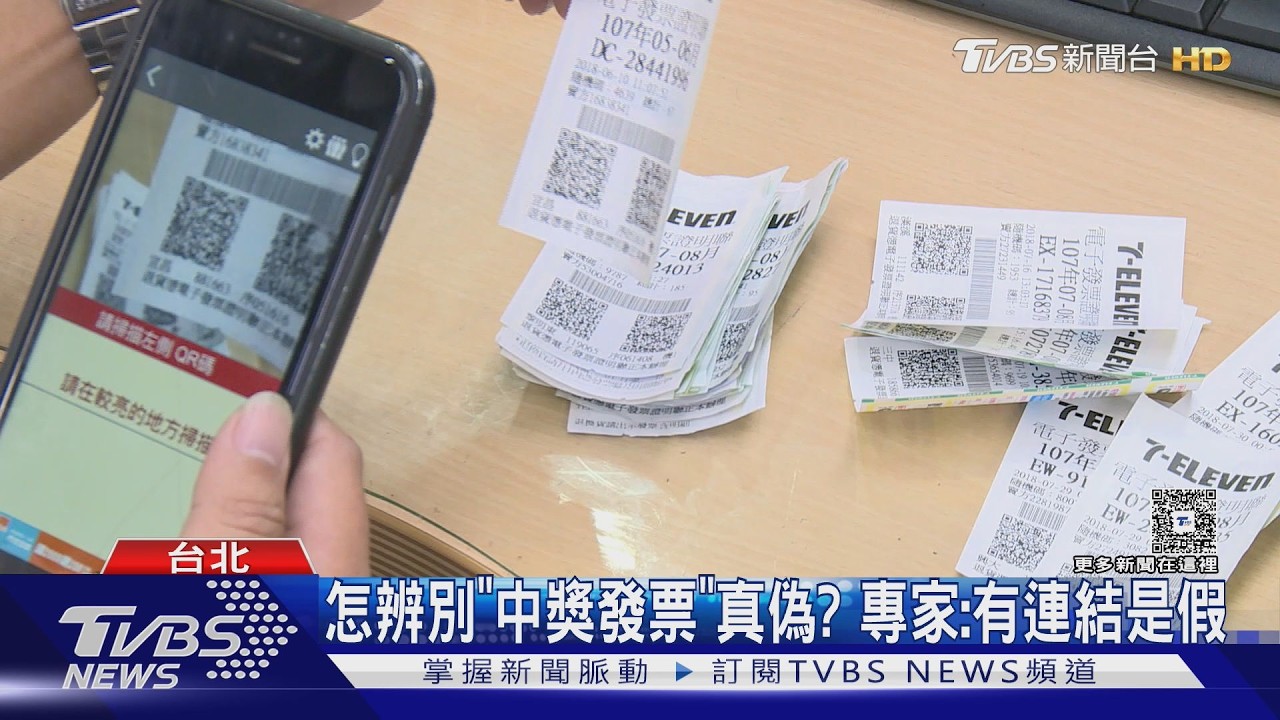 影音/藍議員考真假「中獎發票」 蔣萬安也難分
