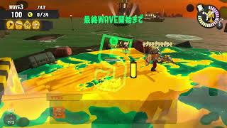 テスト　Splatoon Shortsの養殖場 のライブ配信　#Splatoon3　#スプラトゥーン３　#サーモンラン