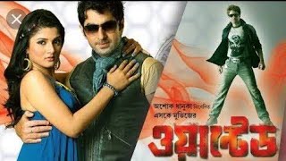 Wanted Jeet Full Movie Facts And Review ll Srabant