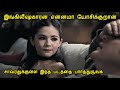 Orphan Hollywood Movie Story & Review in Tamil |இங்கிலீஷ்காரன் என்னமா யோச