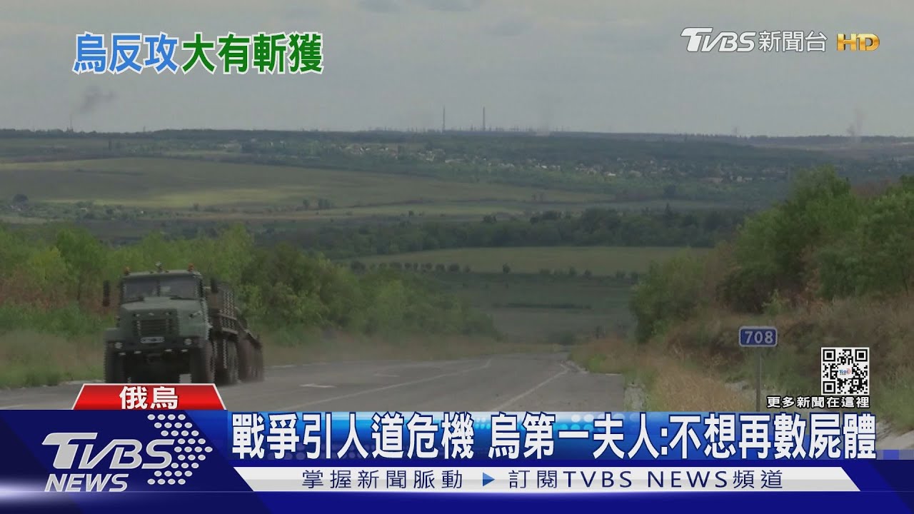 烏軍南部反攻傳捷報! 赫爾松小鎮重插烏國旗