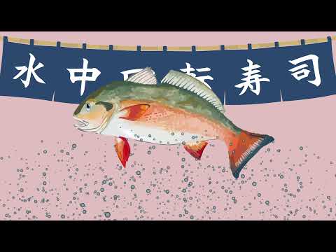 造形デザイン学科 オノマトペアニメーション「ピチピチ」／onomatopoeia animation