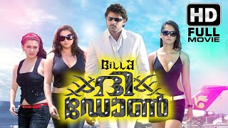 Billa The Don Full Length Malayalam Movie Full HD 