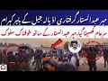 Dramatic Arrest Outside Adiala Jail PTI Leader Mehr Abdul Sattar Detained AB News
