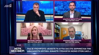 Παρουσία στην εκπομπή Μέρα Μεσημέρι