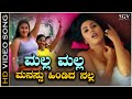 Malla Malla Video Song From Ravichandran And Namitha S Kannada Movie Neelakanta