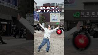 🔴を押してスピードアップ💨 #speed #effects #effect