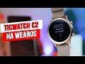 Смарт-часы Mobvoi TicWatch C2 Rose Gold P1023000600A - видео