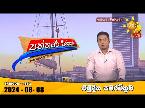 Hiru TV