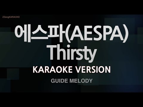 [짱가라오케/노래방] 에스파(AESPA)-Thirsty (Melody) [ZZang KARAOKE]