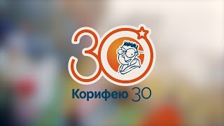 Планета "Корифей"