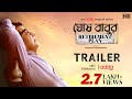 Official Trailer-Ghosh Babur Retirement Plan |Ranjit Mallick |Haranath Chakraborty |11 Aug|Addatimes