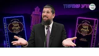 נסתרות השמיטה והר סיני | זרע שמשון | פרשת בהר תשפ"ו | הרב אליהו עמר https://www.olamhadat.co.il/