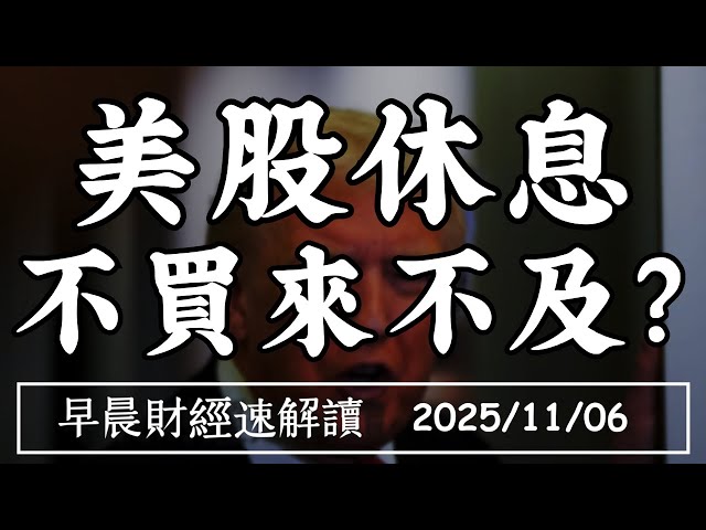 游庭皓的財經皓角