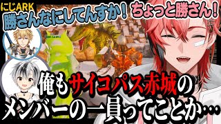 メンバーもサイコパスになってしまう赤城ウェンのにじARKまとめ＃5【赤城ウェン/エクス・アルビオ/鈴木勝/桜凛月/にじさんじ/ 切り抜き】