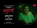 Anuradha Character Promo Planet Marathi Originals Sushant Shelar Akshay Bardapurkar