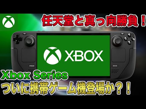 開始時の失望: Xbox Series X は重要な機能を見逃しています