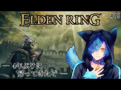 【ELDEN RING】今回で最終回(多分)!最後の地「ミケラの聖樹」へ! #15【猫瑞ユヅキ/Vtuber】