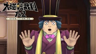 大学首席が大逆転裁判を実況プレイ【Part13】