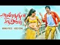 Manga Piece Video Song Aayirathil Iruvar Saran Vinay Sakshi TrendMusic Tamil
