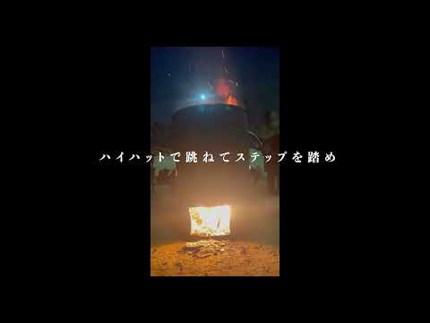 SHINGO★西成 // ドラム缶の歌 (Official Music Video)