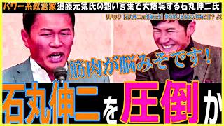 【リハック】国民民主党の玉木氏が語る本音とは？【玉木雄一郎】参院選で勝負に出るか!？【国民民主vsひろゆきvs西田亮介vsReHacQ高橋弘樹】