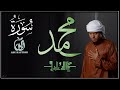 Full Surat Muhammad Jiharkah Style Zain Abu Kautsar