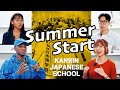 KANRIN JAPANESE SCHOOL Summer Start