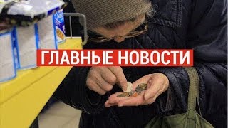 02.09.2019 21:00 Главные новости